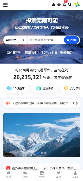 手机端-顶部菜单-风格2