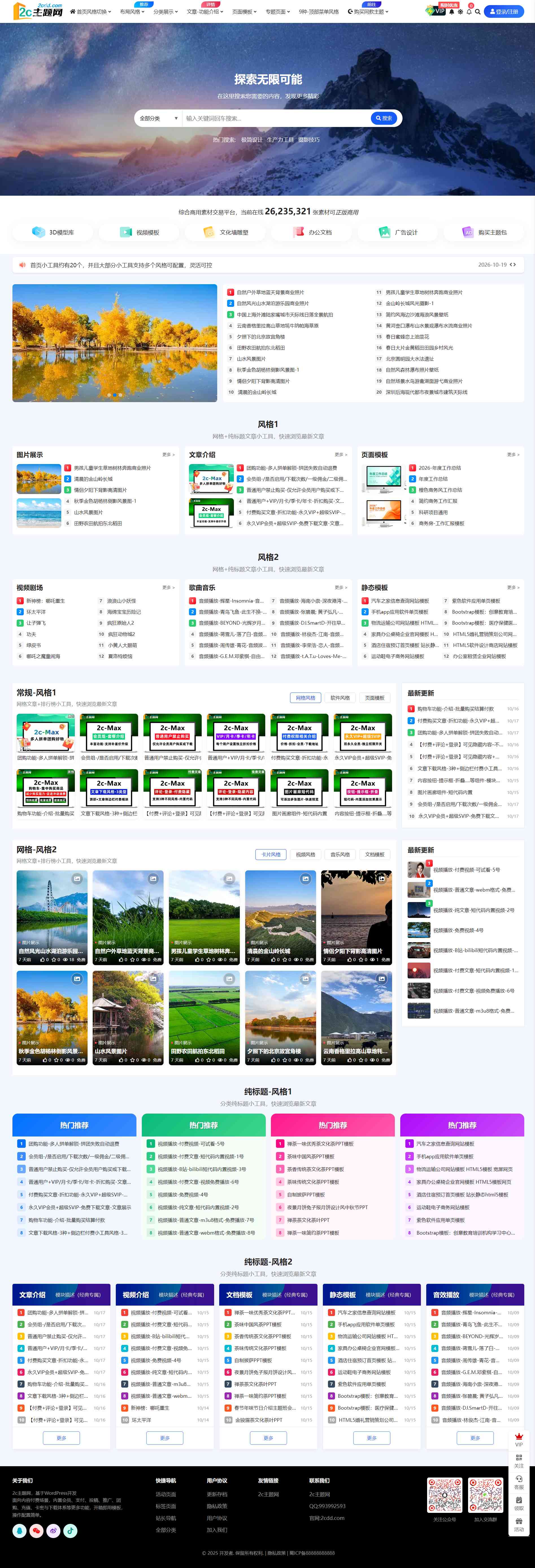 首页风格-3-标题